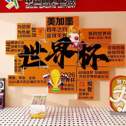 2026世界杯投注最新最佳