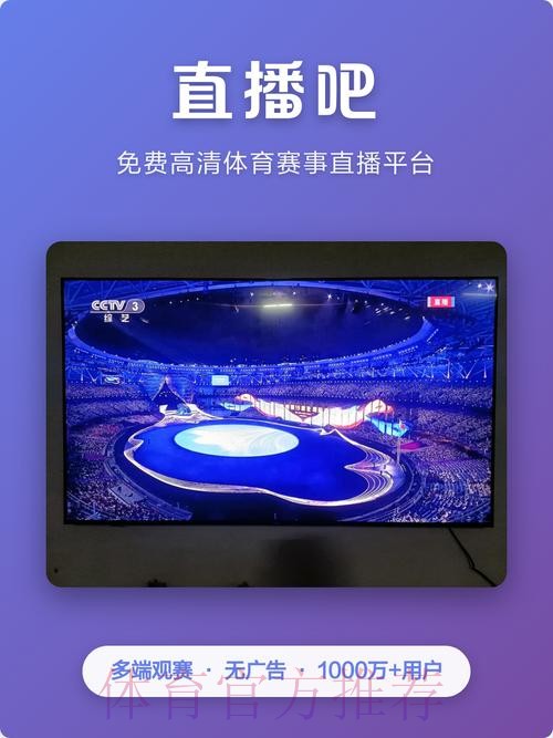 官方渠道下载世界杯直播APP